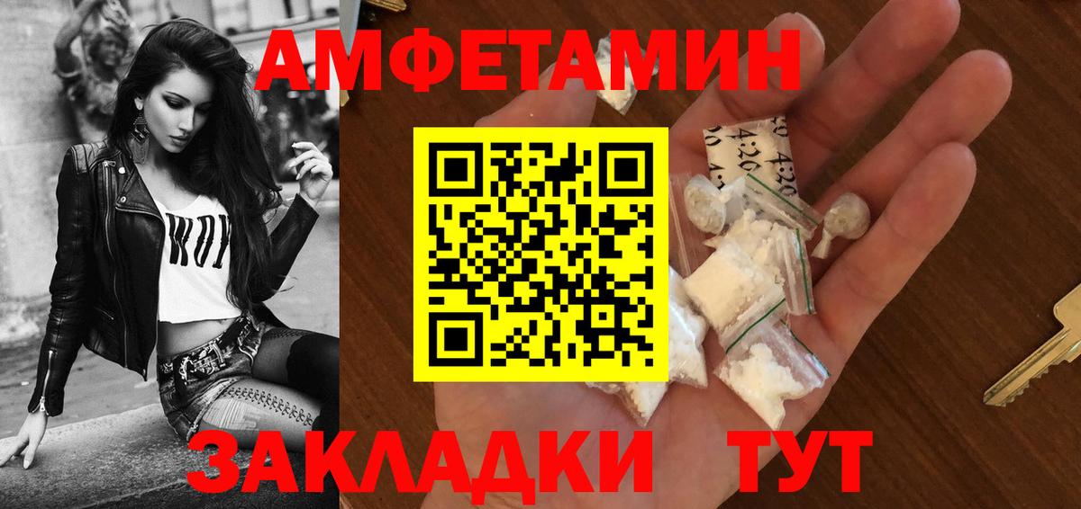 АМФЕТАМИН  АМФЕТАМИН 98%  Вход с VPN  Углич 