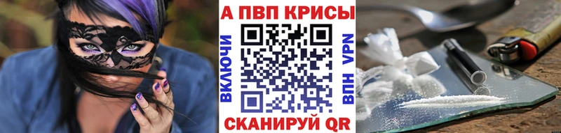 APVP VHQ  купить закладку  Углич 