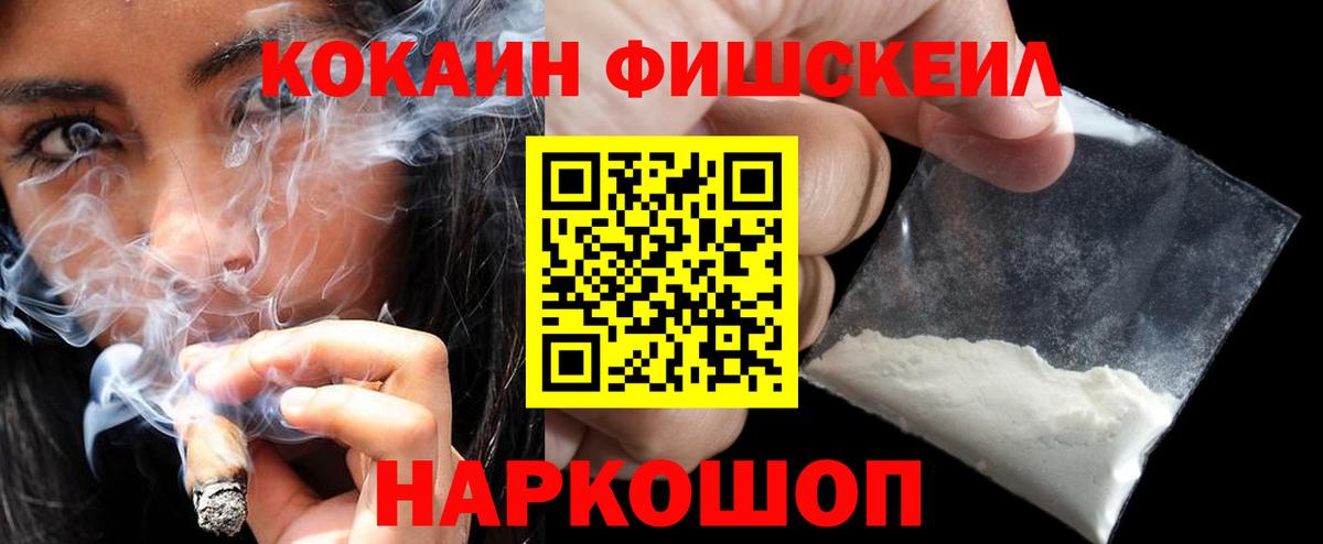 COCAIN Эквадор  Вход с VPN  COCAIN  Углич  COCAIN Columbia 