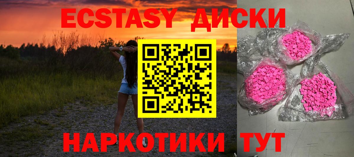 Углич  что такое   Вход с VPN  Ecstasy круглые 