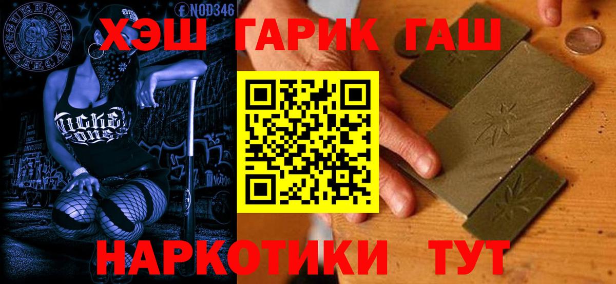 Гашиш Ice-O-Lator  Вход с VPN  Гашиш Cannabis  Углич 
