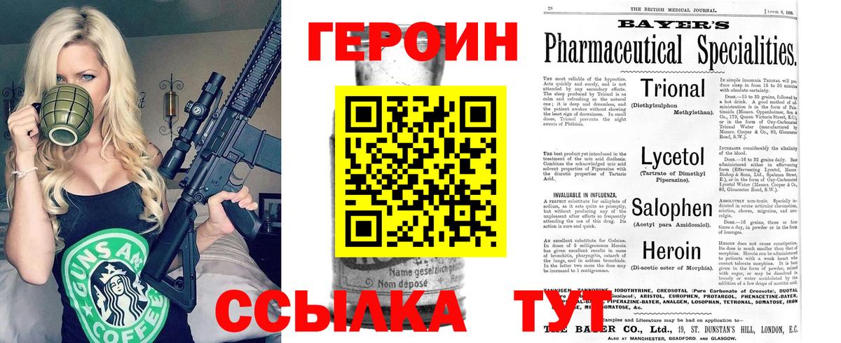 Героин герыч  Вход с VPN  Героин  Углич 