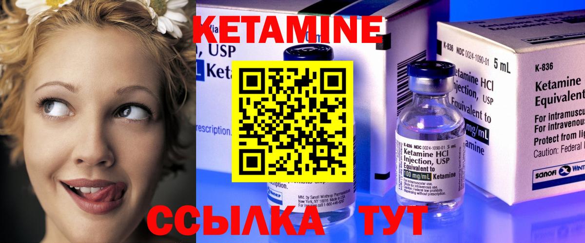MEGA tor  Кетамин VHQ  КЕТАМИН ketamine  Вход с VPN  Углич 