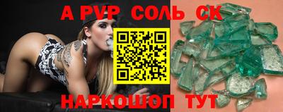 Альфа ПВП Краснокаменск