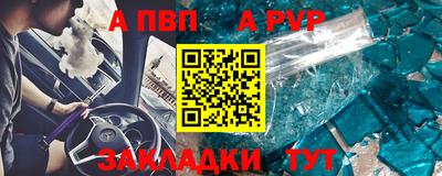 Альфа ПВП Краснокаменск