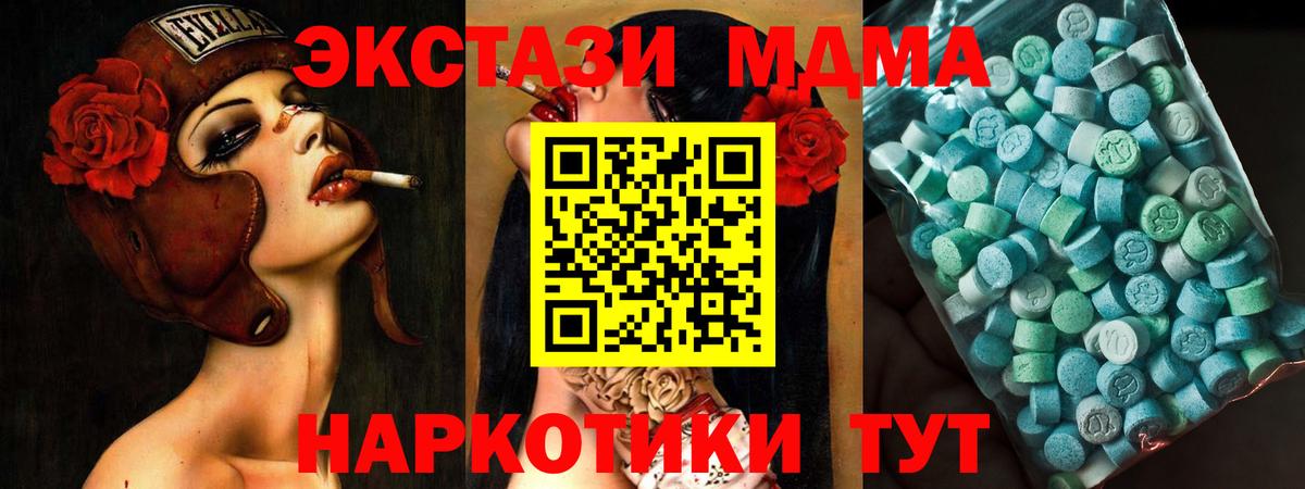MDMA crystal  MDMA VHQ  Вход с VPN  Углич 