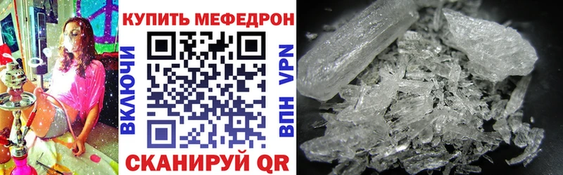 МЯУ-МЯУ VHQ  где можно купить наркотик  Углич 