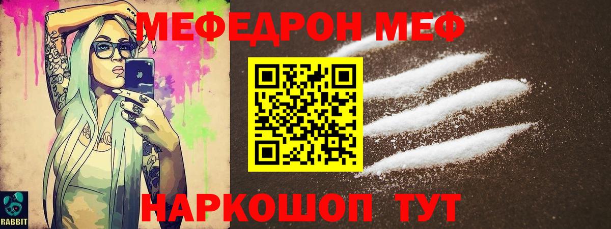 МЕФ  Меф  Мефедрон мука  Вход с VPN  МЕФ 4 MMC  Углич 