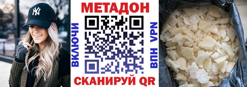 mega онион  что такое наркотик  Углич  Метадон кристалл 