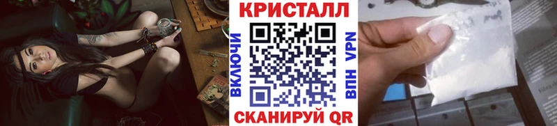 Метамфетамин кристалл  Углич 