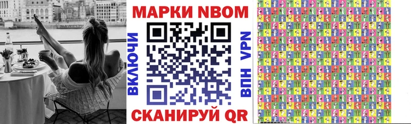 Марки N-bome 1,5мг ОМГ ОМГ tor Углич