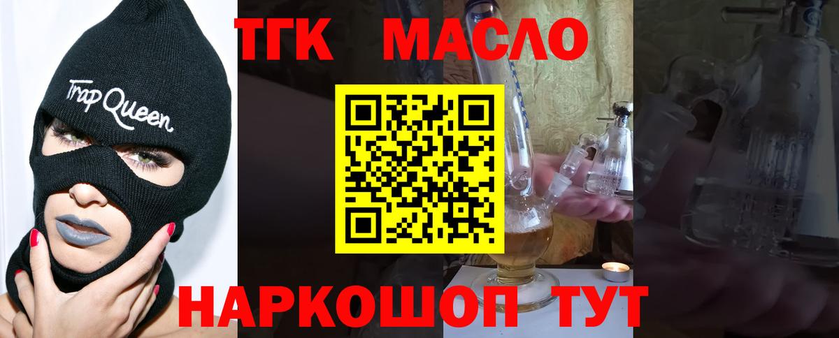 Дистиллят ТГК концентрат  Вход с VPN  Углич  ТГК жижа 